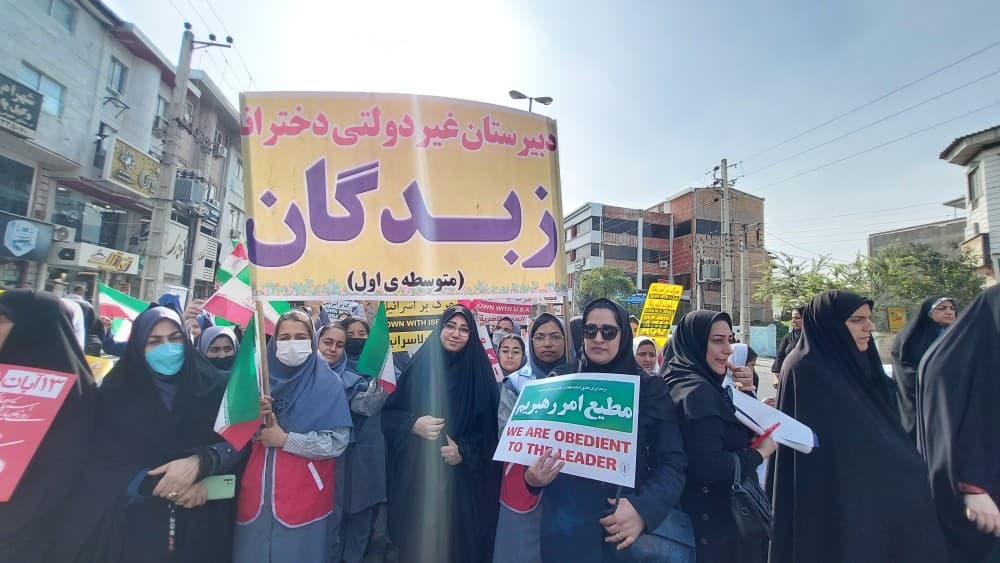 راهپیمایی 13 آبان