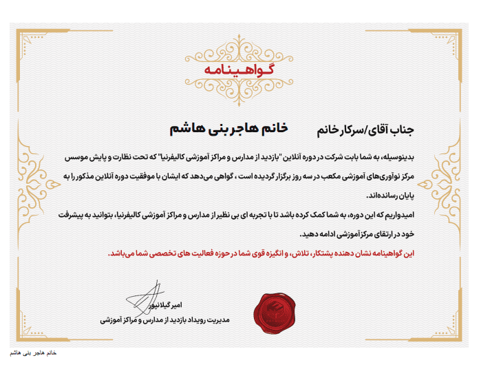 گواهی رسمی