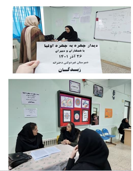 بررسی روند تحصیلی فردی دانش آموزان