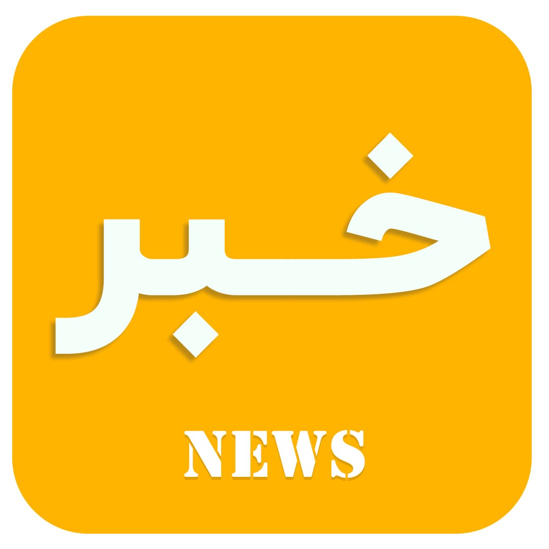 خبــــــر جدیــد دبیرستـان زبدگــان کردکـــوی