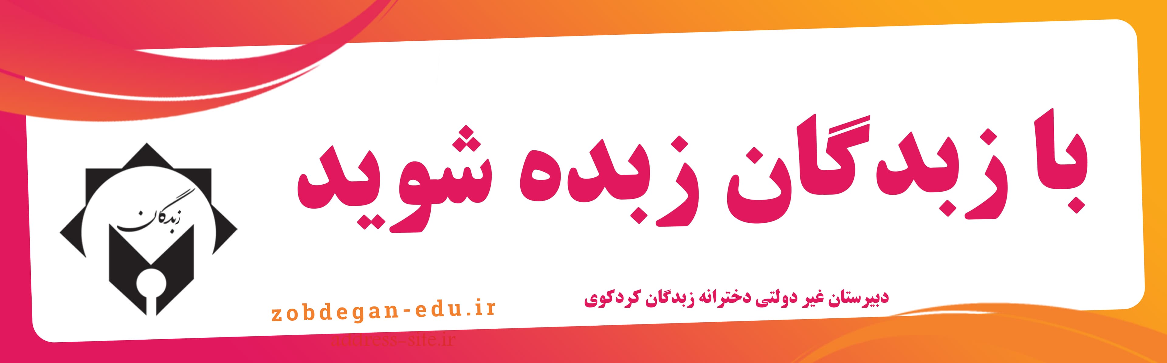 بنر