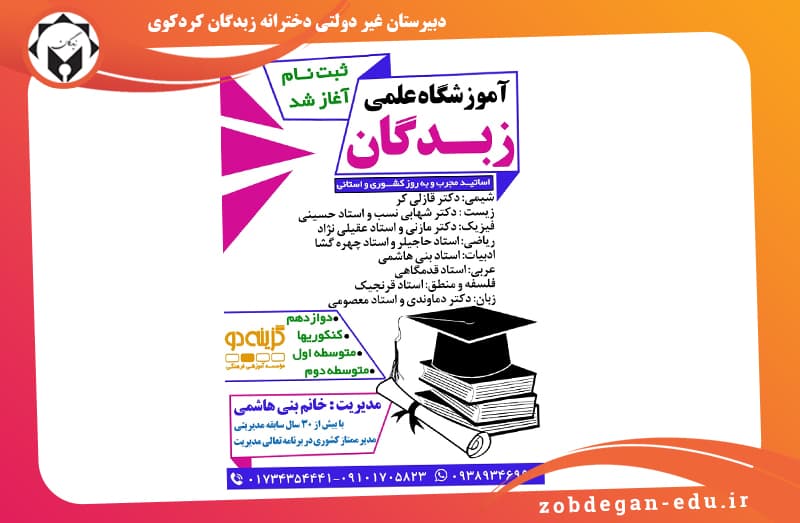 ثبت نام آغاز شد