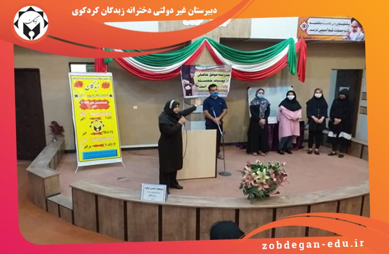 دبیرستان غیر دولتی دخترانه زبدگان کردکوی